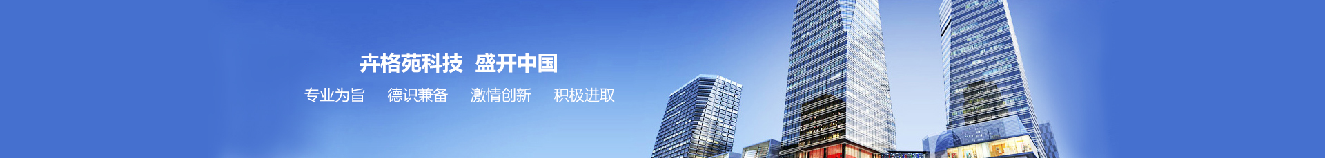 关于我们
