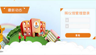 清柳陵园管理系统IPad版正式上线