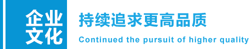 企业文化
