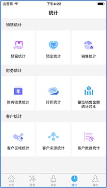 统计