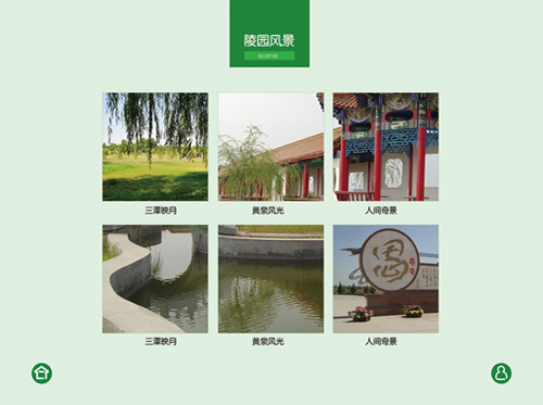 陵园风景