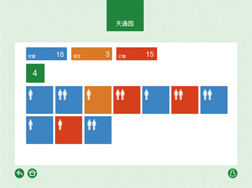 陵园简介