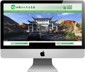 网站建设