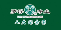 人文纪念园