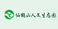 仙鹤山人文生态园